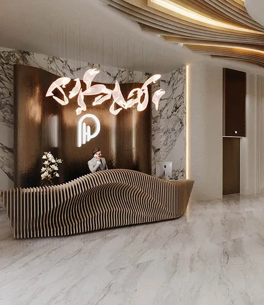 Reception Area